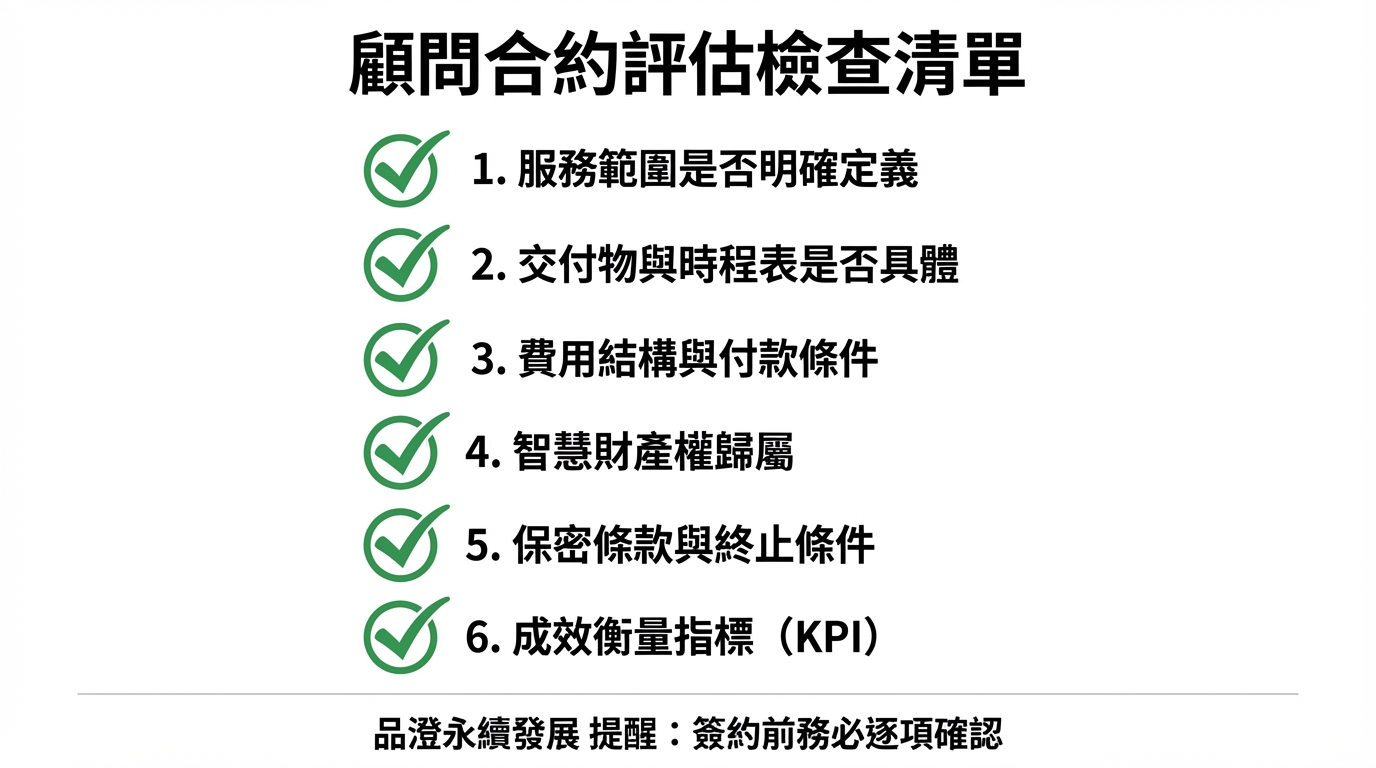 how-to-choose-sustainability-consultant img-2